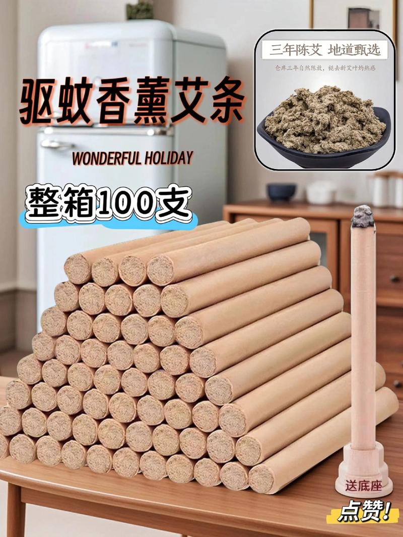 艾条批发